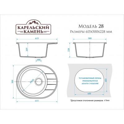 13148 Мойка матовая Модель 28/Q2 (бежевый) Карельский камень